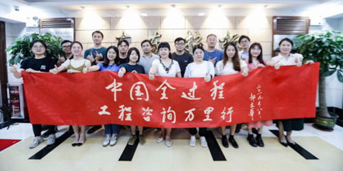 廣咨國際 40載奮發(fā)圖強從咨詢領先到全咨領先